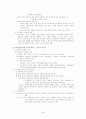 포스트모더니즘과_교육 4페이지