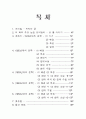 우리나라 연대별 현대문학사 2페이지