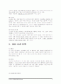 우리나라 연대별 현대문학사 5페이지