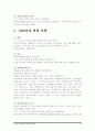 우리나라 연대별 현대문학사 10페이지