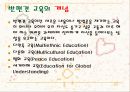 유아교육개론 5페이지