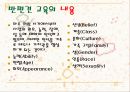 유아교육개론 6페이지