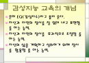 유아교육과제출문 2페이지