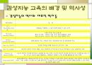 유아교육과제출문 5페이지