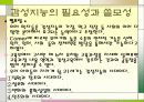 유아교육과제출문 6페이지