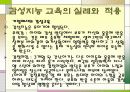 유아교육과제출문 13페이지