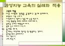 유아교육과제출문 20페이지