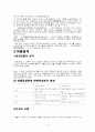 고서 이생규장전 8페이지