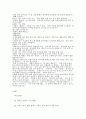 춘향가 작품 분석과 감상 5페이지