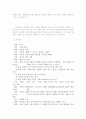 춘향가 작품 분석과 감상 8페이지