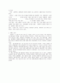 춘향가 작품 분석과 감상 9페이지