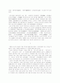 한국의 시조 3페이지