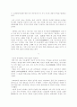한국의 시조 5페이지