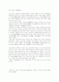 한국의 시조 6페이지