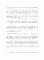 한국의 시조 8페이지