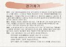 귀족 문학 경기체가 한림별곡 3페이지