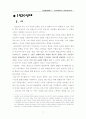 현대문학사2 11페이지