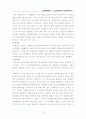 현대문학사2 18페이지