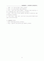 현대문학사2 30페이지