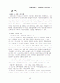 현대문학사2 43페이지