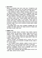 [사회] 한국현대사 2페이지