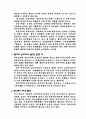 [사회] 한국현대사 4페이지