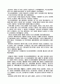 [사회] 한국현대사 7페이지