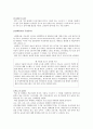 [사회복지학] 여성복지 2페이지