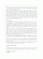 [사회복지학] 여성복지 3페이지