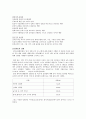 [사회복지학] 여성복지 5페이지