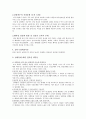 [사회복지학] 여성복지 7페이지