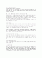 [사회복지학] 여성복지 8페이지