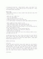 [사회복지학] 여성복지 10페이지