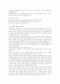 [사회복지학] 여성복지 11페이지