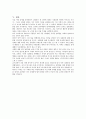 [사회복지학] 여성복지 12페이지