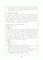 [사회복지]장애인복지 26페이지