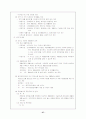 [사회복지]장애인복지 36페이지