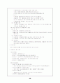 [사회복지]장애인복지 37페이지