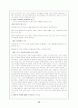 [사회복지]장애인복지 39페이지