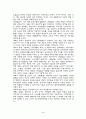 [사회] 제3의 물결 4페이지