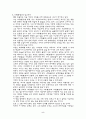 [사회] 제3의 물결 5페이지