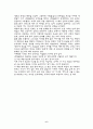 [사회] 제3의 물결 6페이지