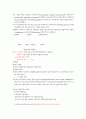 등가의 계산 8페이지