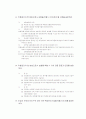 [보험론]위험과 보험 위험관리 14페이지