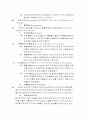무역의 형태 9페이지