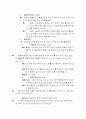 무역의 형태 11페이지