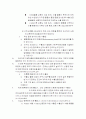 무역의 형태 20페이지
