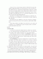 보상과 성과분배제도 2페이지