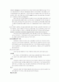 보상과 성과분배제도 3페이지