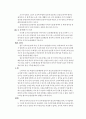 보상과 성과분배제도 4페이지
